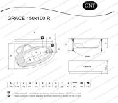 Акриловая гидромассажная ванна GNT GRACE-R 150х100 Basic