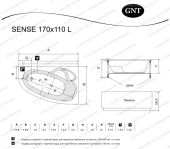 Акриловая гидромассажная ванна GNT SENSE-L 170x110 Basic Plus