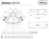 Акриловая гидромассажная ванна Thermolux GALATEYA 150х150 Standart Light