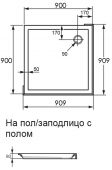 HUPPE Verano 235011 | Душевой поддон 90x90 квадратный