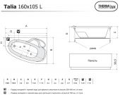 Акриловая аэромассажная ванна Thermolux TALIA 160х105 Optima