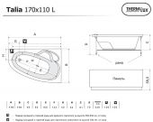 Акриловая гидромассажная ванна Thermolux TALIA 170х110 Standart Plus