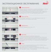 ALCAPLAST ARZ1 | душевой трап (лоток) угловой